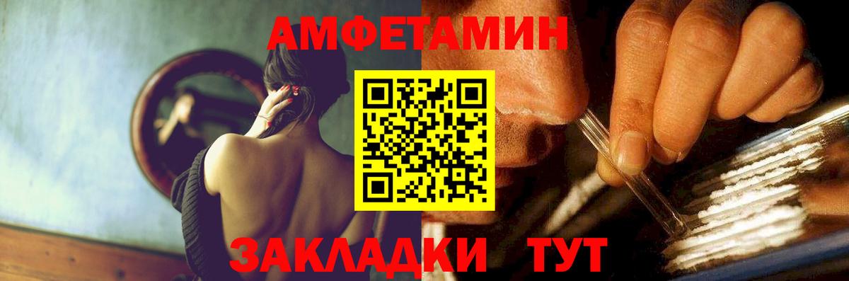 Амфетамин Розовый Октябрьский