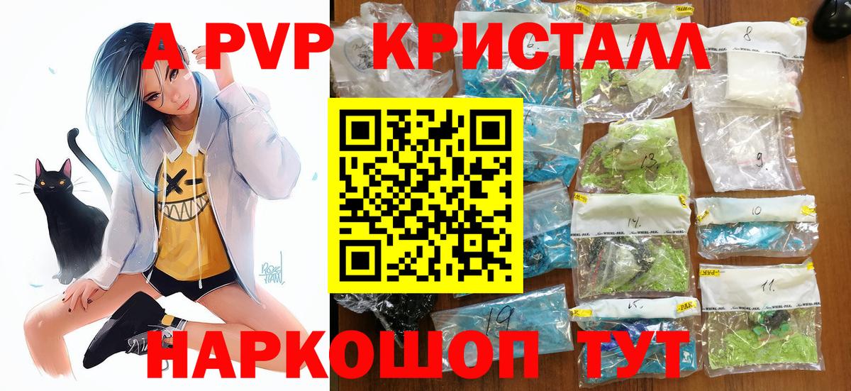 цена   Вход с VPN  Октябрьский  Alpha PVP крисы CK  A-PVP  Alfa_PVP VHQ  Alpha PVP мука 