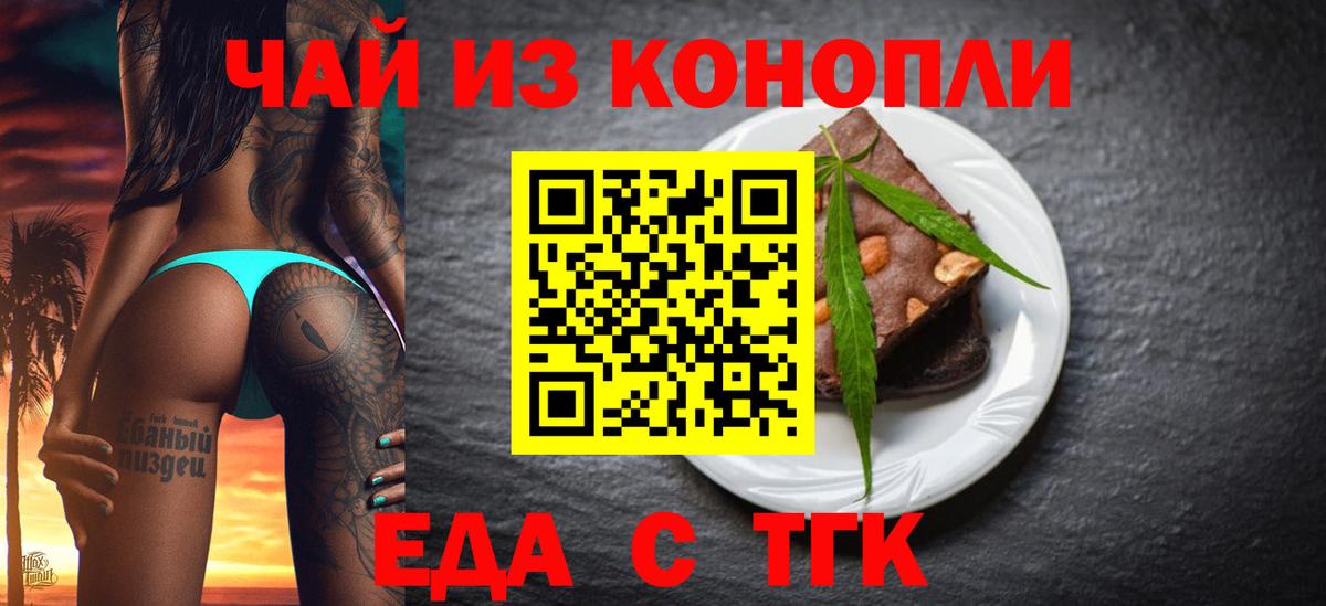 Октябрьский  Еда ТГК конопля  Вход с VPN 