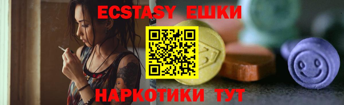 Ecstasy круглые  Ecstasy  Октябрьский  omg маркетплейс  Вход с VPN 