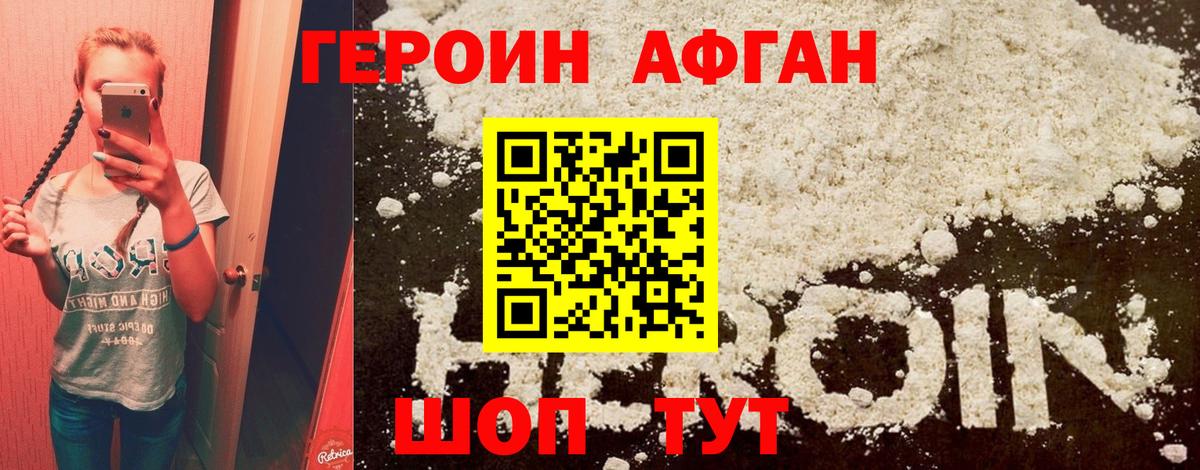 Героин хмурый Октябрьский