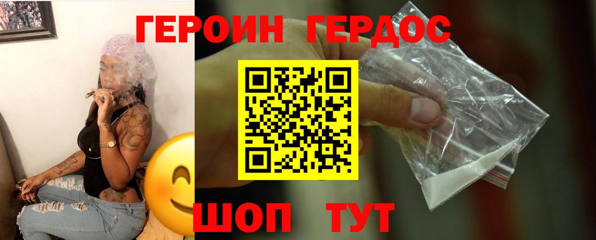 ГЕРОИН хмурый  Вход с VPN  Героин  Октябрьский 