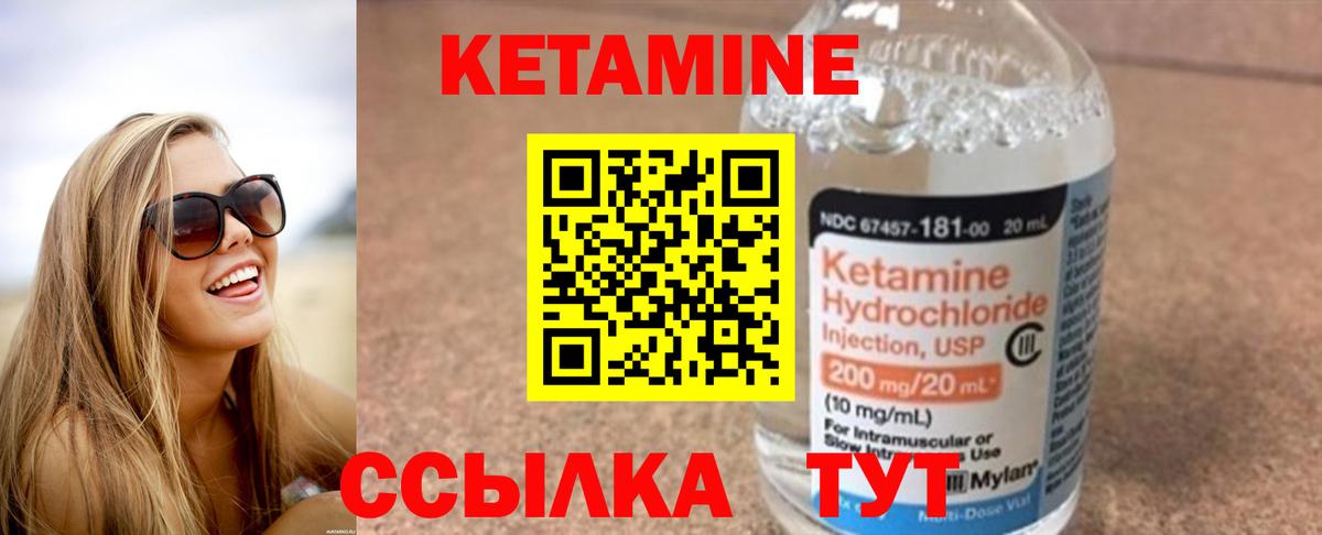 Кетамин VHQ Октябрьский
