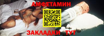 амфетамин Славгород