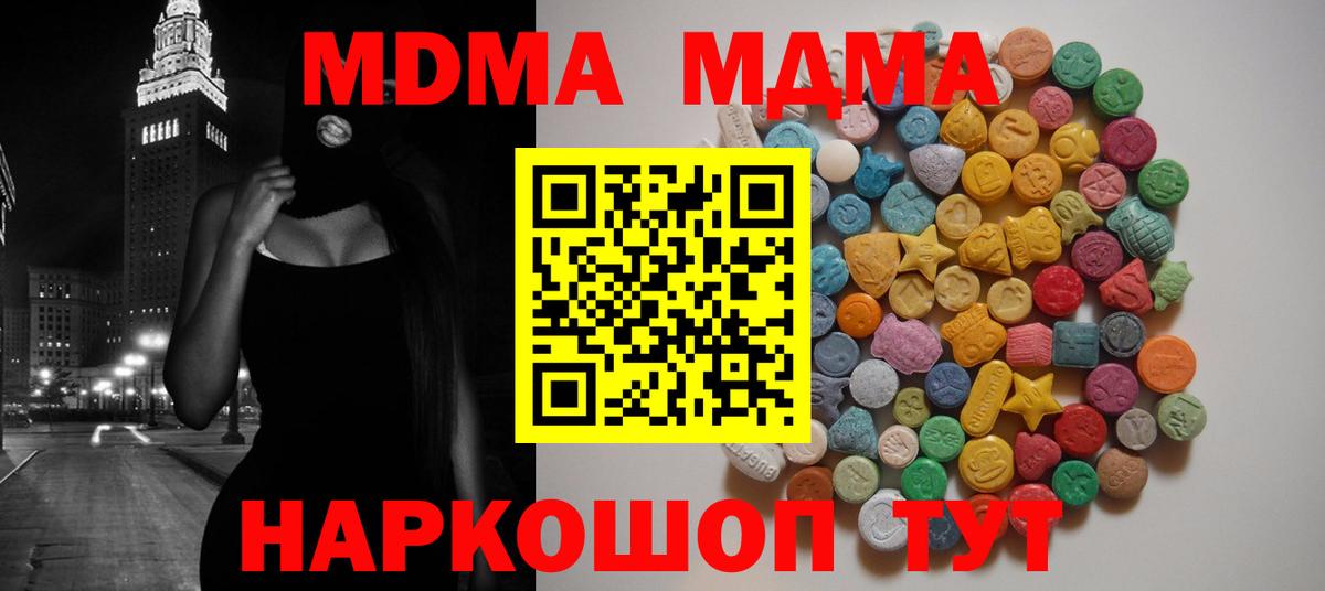 MDMA молли  МДМА VHQ  Октябрьский  Вход с VPN 