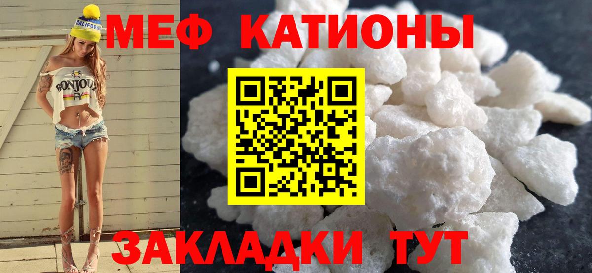 Меф мука Октябрьский