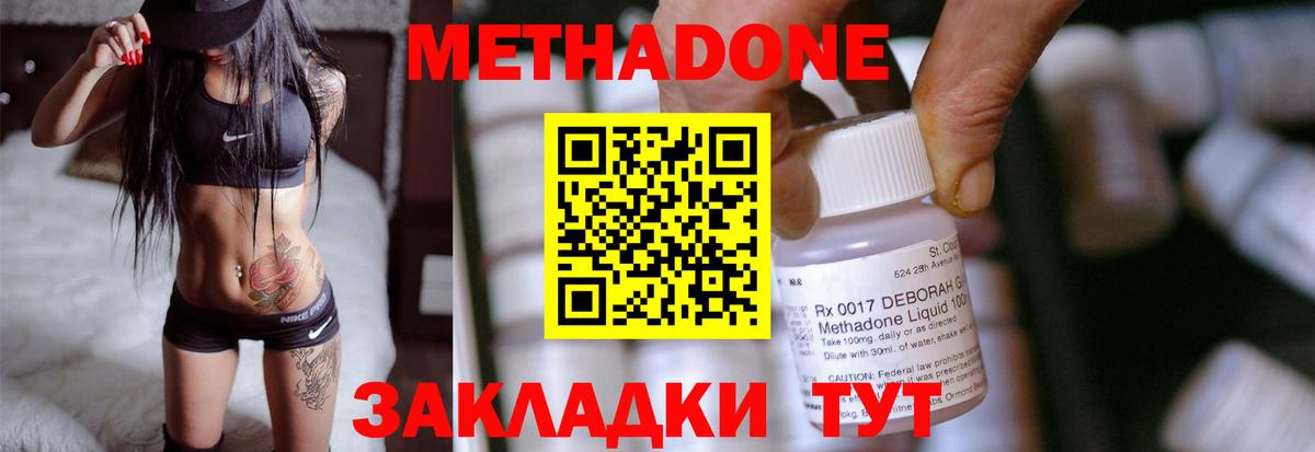 МЕТАДОН кристалл Октябрьский