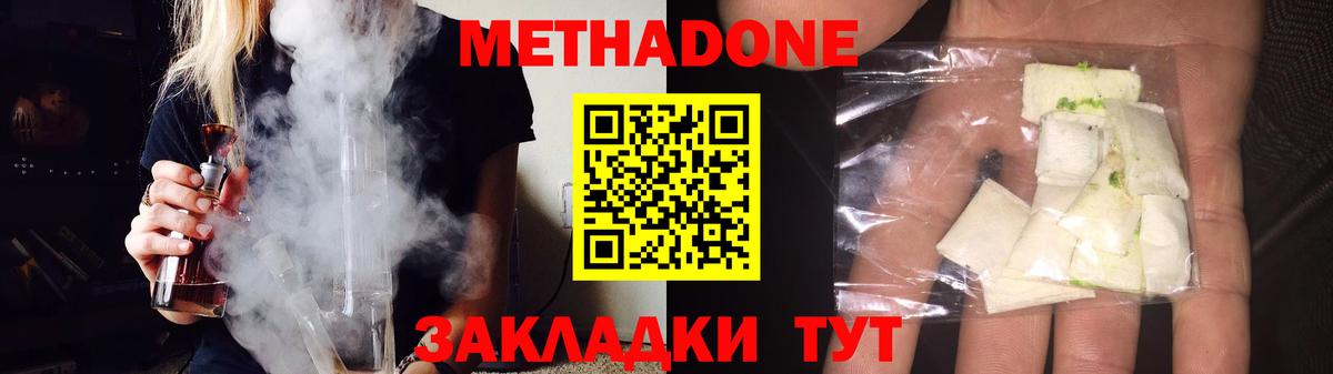 Метадон VHQ  Вход с VPN  Октябрьский  blacksprut зеркало  Метадон methadone 
