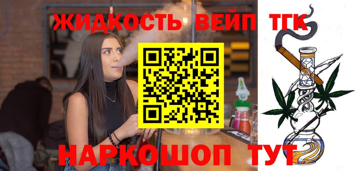 Дистиллят ТГК вейп  Вход с VPN  Октябрьский  магазин продажи   Дистиллят ТГК концентрат 